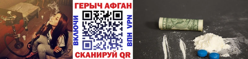 Героин белый  Купить где  Кущёвская 