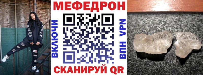 МЯУ-МЯУ mephedrone  Купить закладки  Кущёвская 