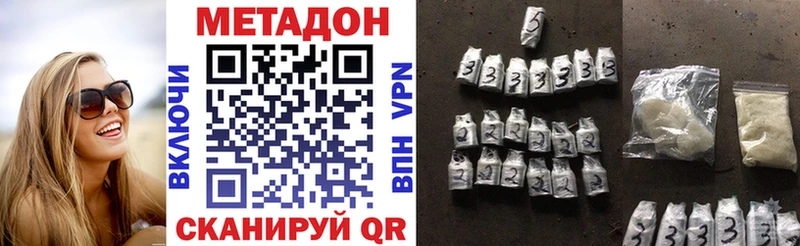 МЕТАДОН белоснежный  Купить где  Кущёвская 