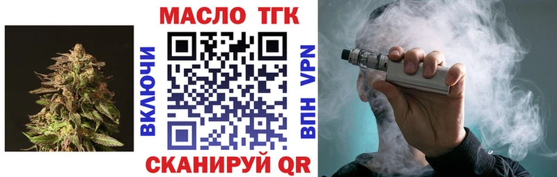 Купить  Кущёвская  ТГК THC oil 